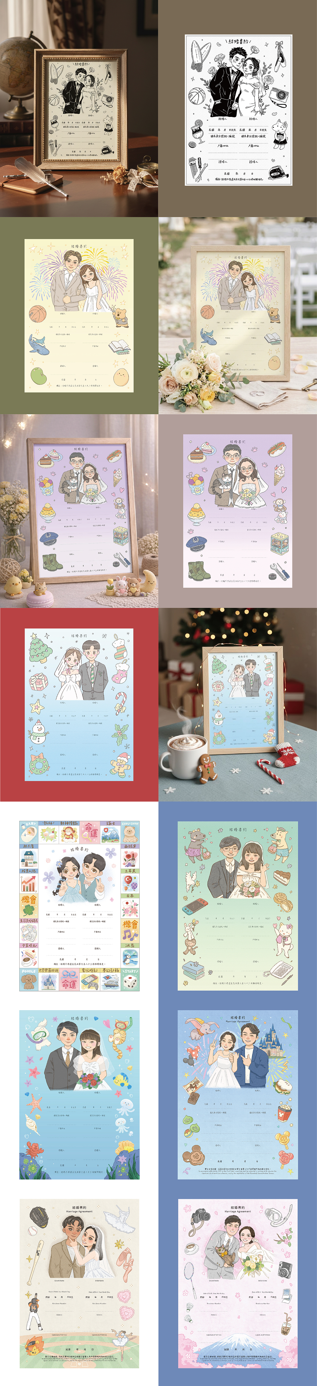 结婚书约专属订制（图ZNDA2NDQ0Nzcy） - 商业插画 - 站酷设计师曾靖轩Dorie原创素材 - 站酷ZCOOL