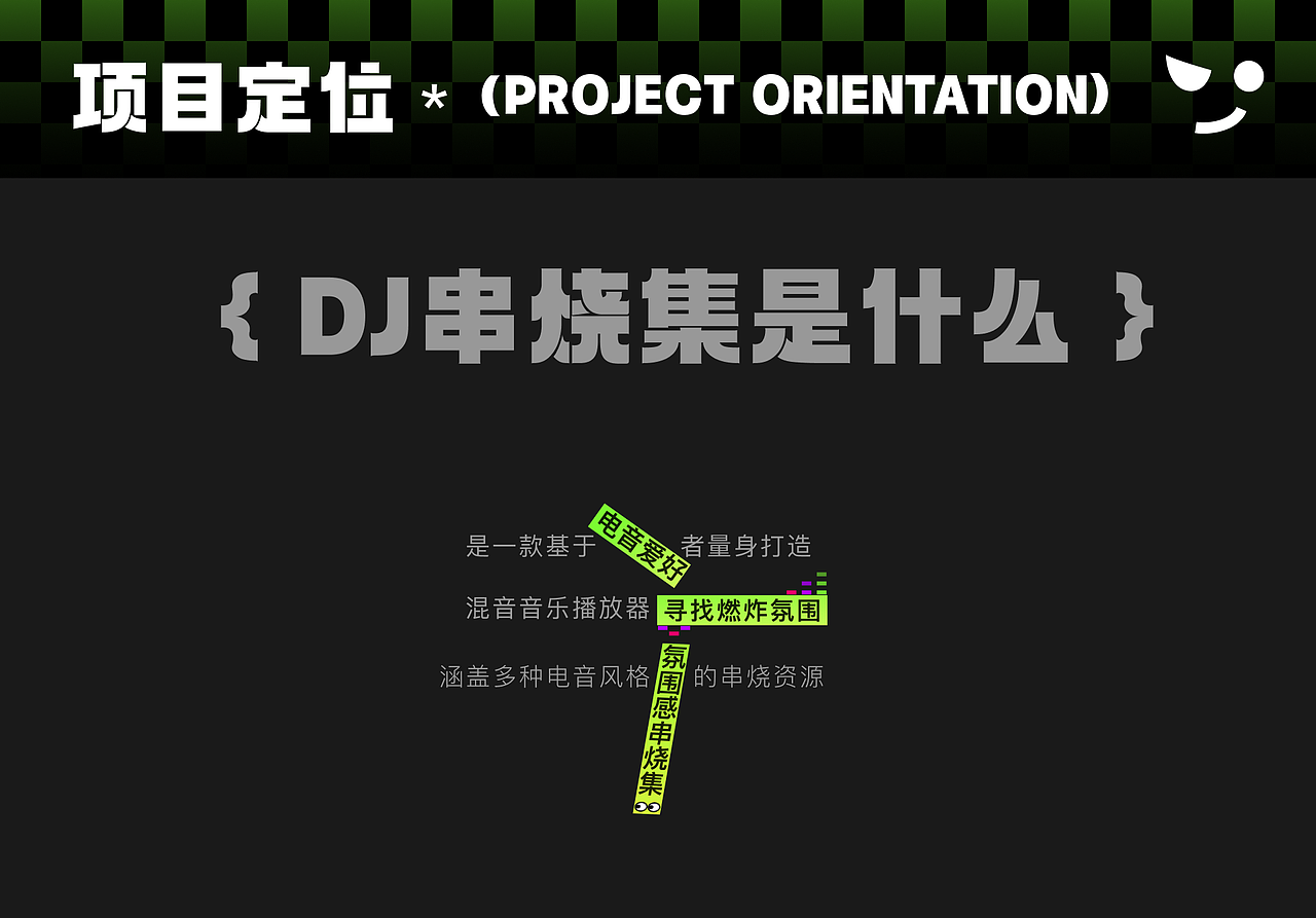 UI设计 | DJ串烧集APP | 界面视觉优化（图ZNDA2NDQ1MjY4） - APP界面 - 站酷设计师前路尽是星光原创素材 - 站酷ZCOOL