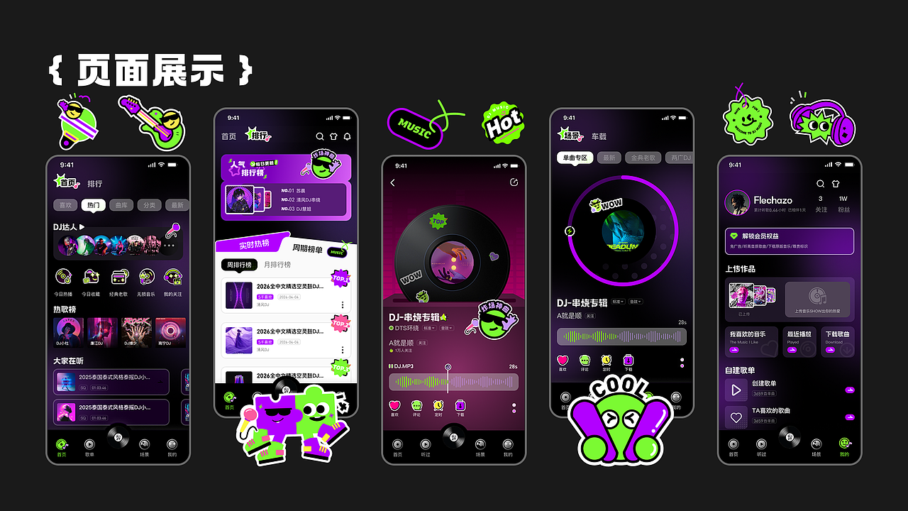 UI设计 | DJ串烧集APP | 界面视觉优化（图ZNDA2NDQ1MzMy） - APP界面 - 站酷设计师前路尽是星光原创素材 - 站酷ZCOOL