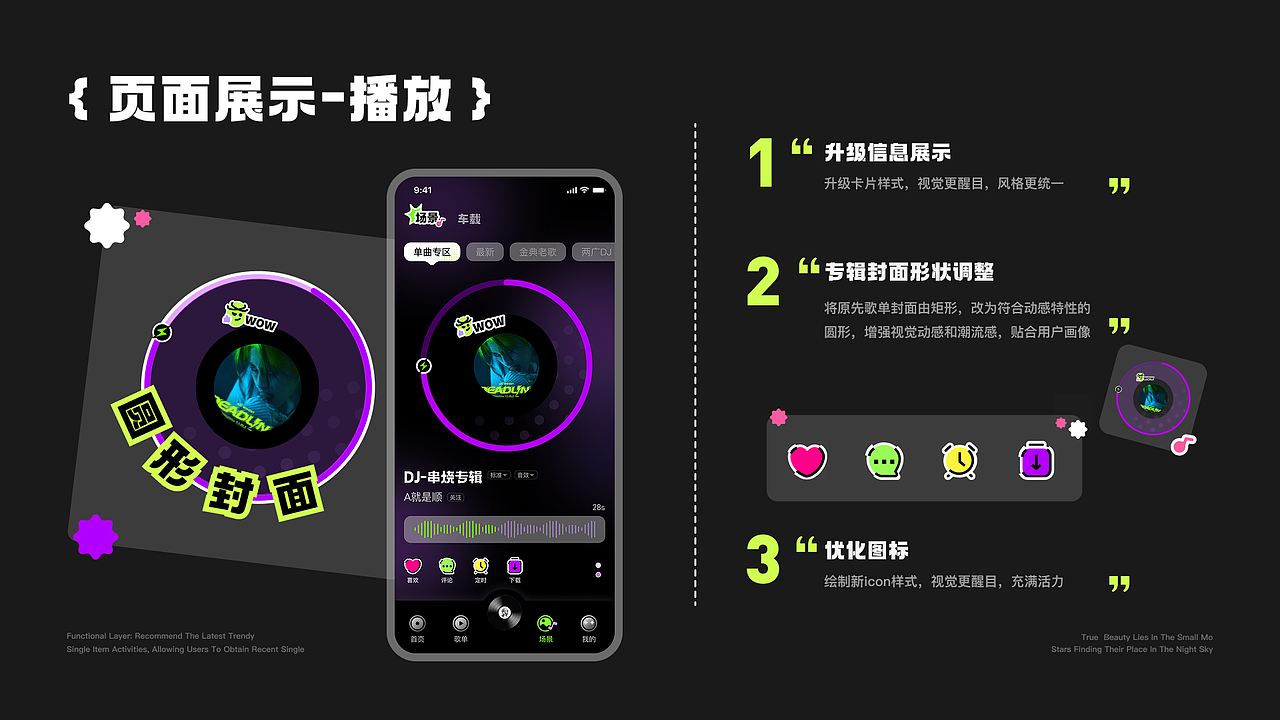 UI设计 | DJ串烧集APP | 界面视觉优化（图ZNDA2NDQ1MzQ4） - APP界面 - 站酷设计师前路尽是星光原创素材 - 站酷ZCOOL