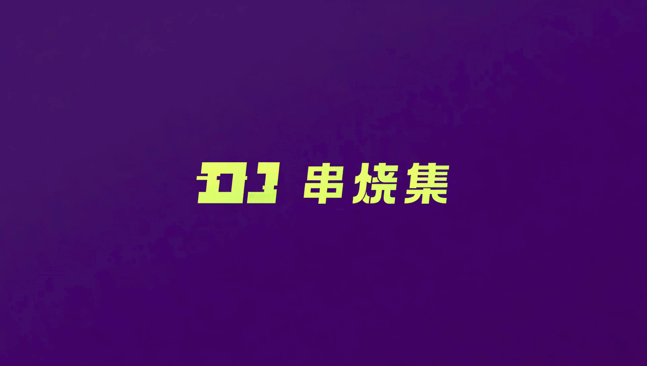 UI设计 | DJ串烧集APP | 界面视觉优化（图ZNDA2NDQ1NDQ0） - APP界面 - 站酷设计师前路尽是星光原创素材 - 站酷ZCOOL