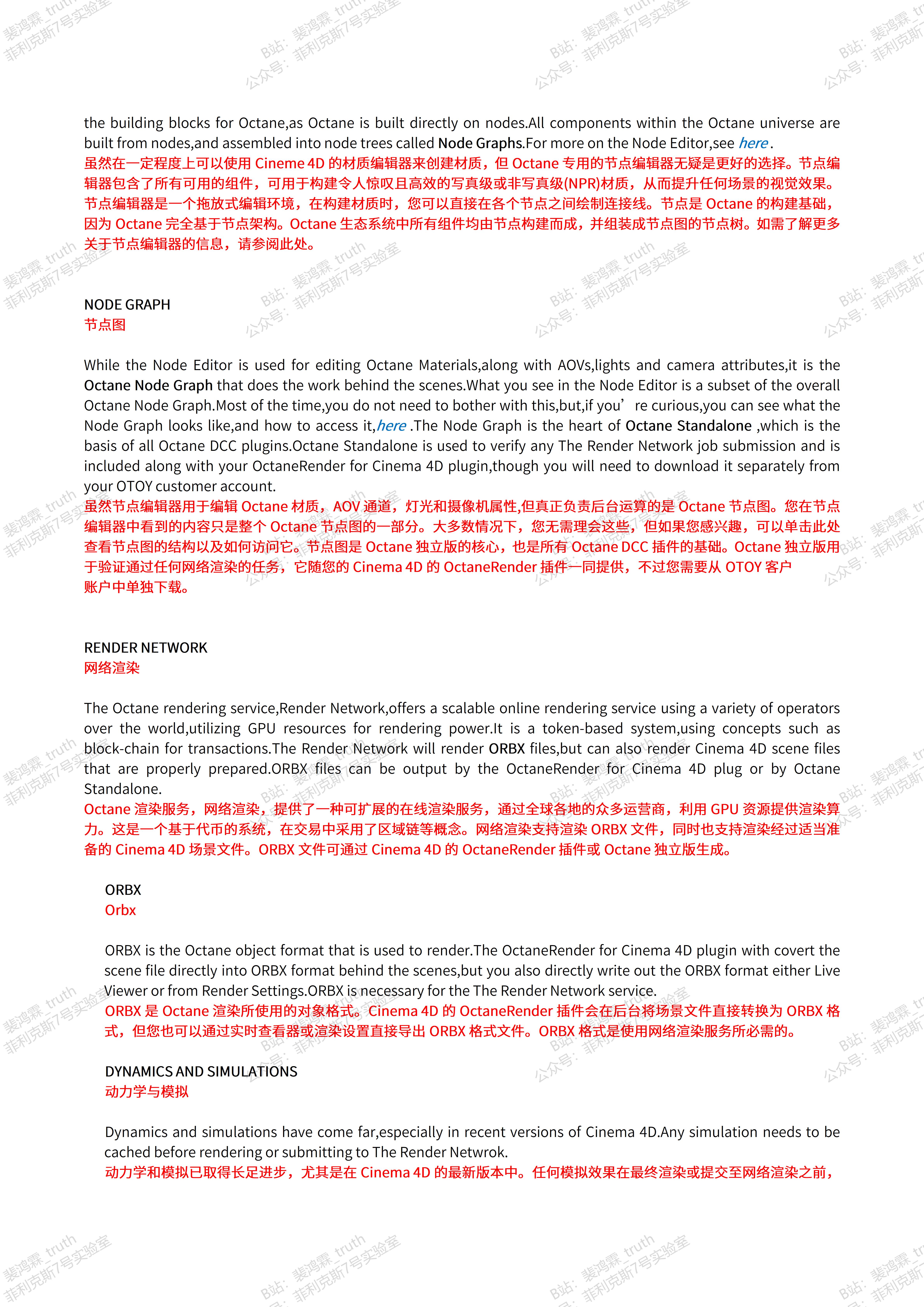 关注收藏|OctaneRender帮助文档（图ZMTU1ODc3MzI=） - 书籍 - 站酷设计师裴鸿霖原创素材 - 站酷ZCOOL