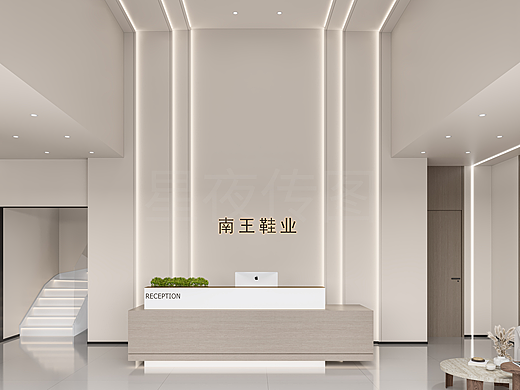 工装-办公空间