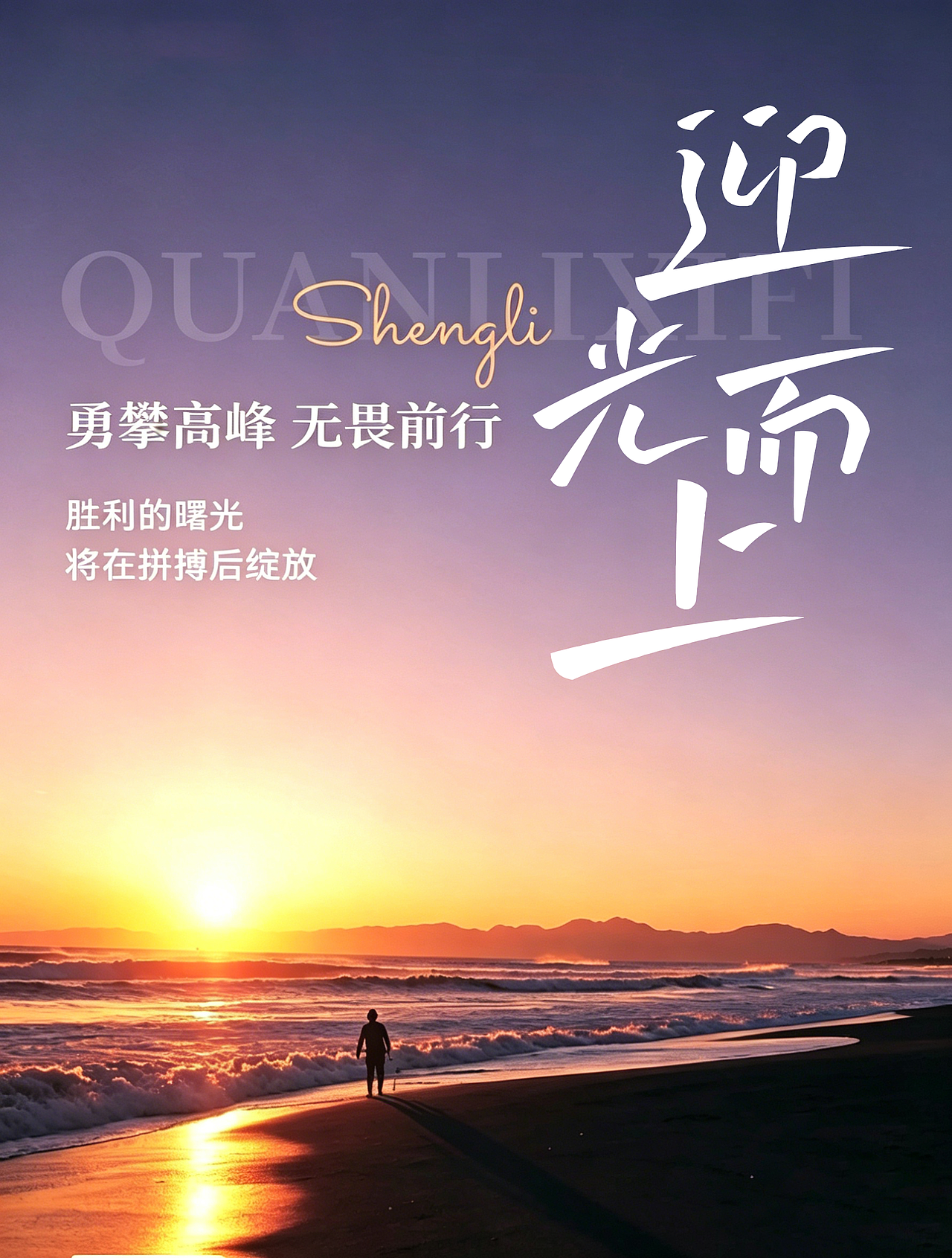 方正字迹-子漆飒行体 海报设计（图ZNDA2NDQ5NjY4） - 字体/字形 - 站酷设计师墨子漆原创素材 - 站酷ZCOOL