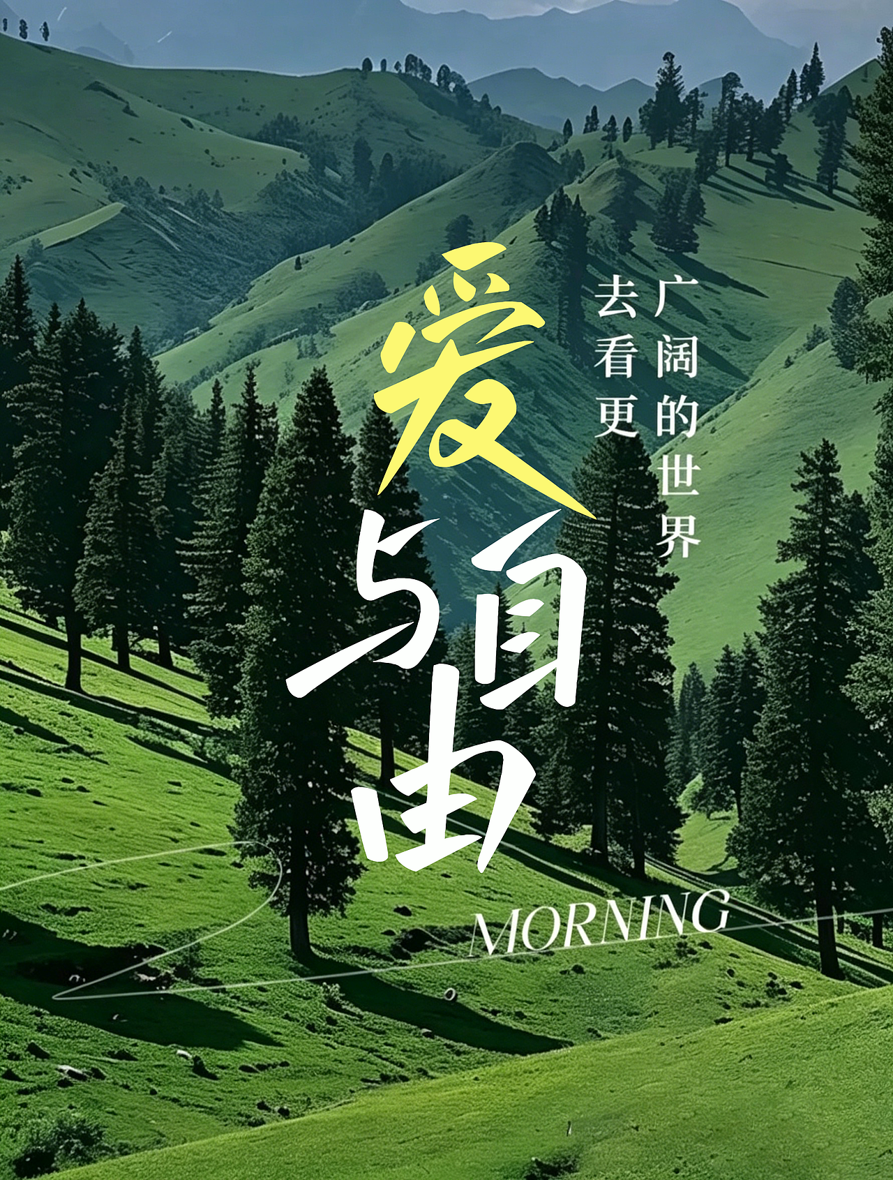 方正字迹-子漆飒行体 海报设计（图ZNDA2NDQ5Njc2） - 字体/字形 - 站酷设计师墨子漆原创素材 - 站酷ZCOOL