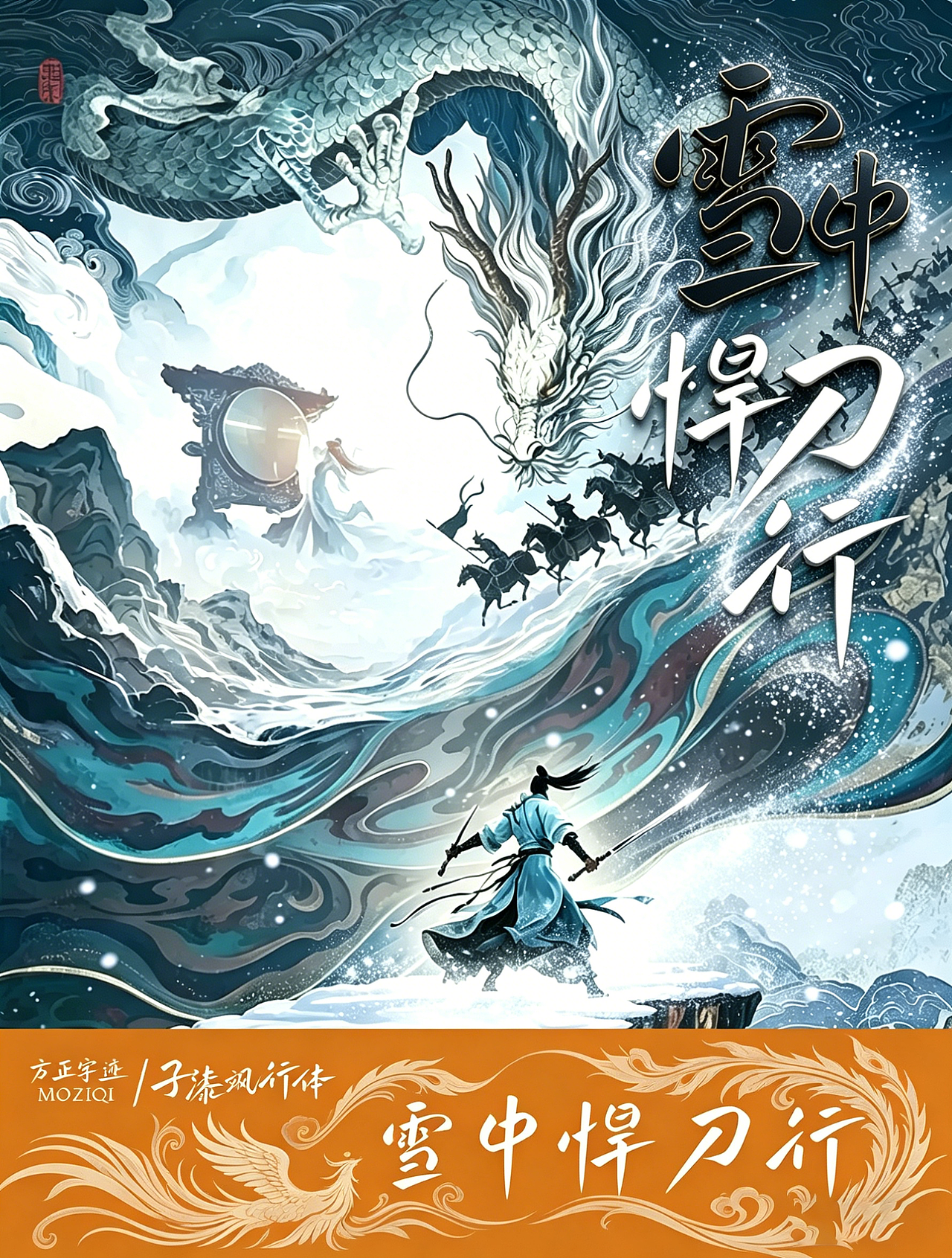方正字迹-子漆飒行体 海报设计（图ZNDA2NDUwMjEy） - 字体/字形 - 站酷设计师墨子漆原创素材 - 站酷ZCOOL