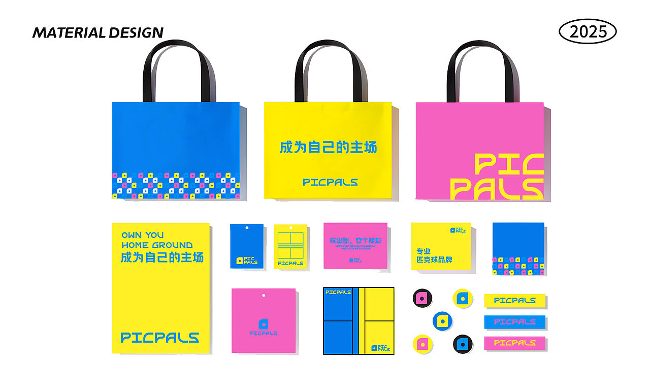 PICPALS匹克球品牌设计(图ZNDA2NDUwNzE2) - 品牌 - 站酷设计师骇客嘟嘟原创素材 - 站酷ZCOOL
