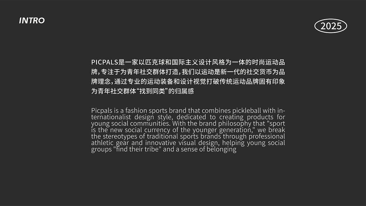 PICPALS匹克球品牌设计(图ZNDA2NDUwNjc2) - 品牌 - 站酷设计师骇客嘟嘟原创素材 - 站酷ZCOOL