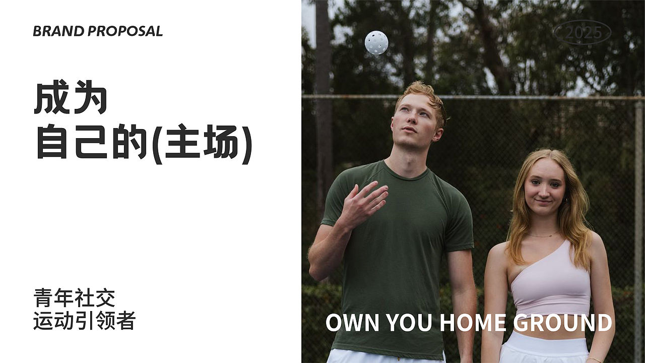 PICPALS匹克球品牌设计(图ZNDA2NDUwNjg4) - 品牌 - 站酷设计师骇客嘟嘟原创素材 - 站酷ZCOOL