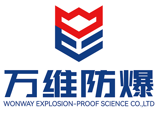 万维防爆企业LOGO设计、VI设计