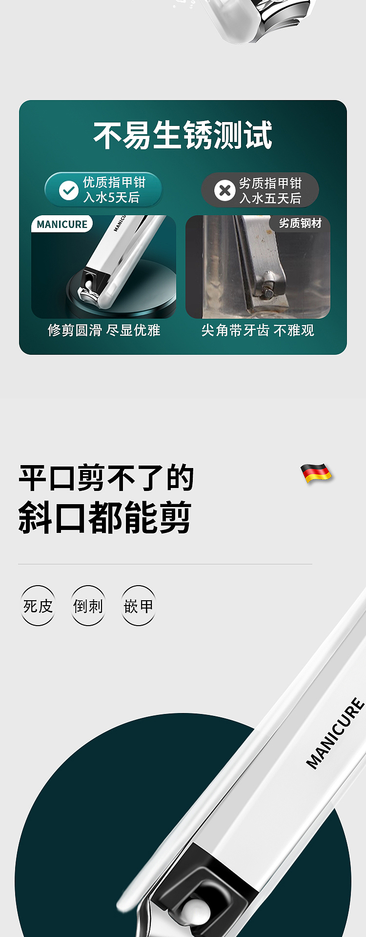 单个指甲钳详情页（图ZNDA2NDUxMDY4） - 电商 - 站酷设计师Z035009512原创素材 - 站酷ZCOOL