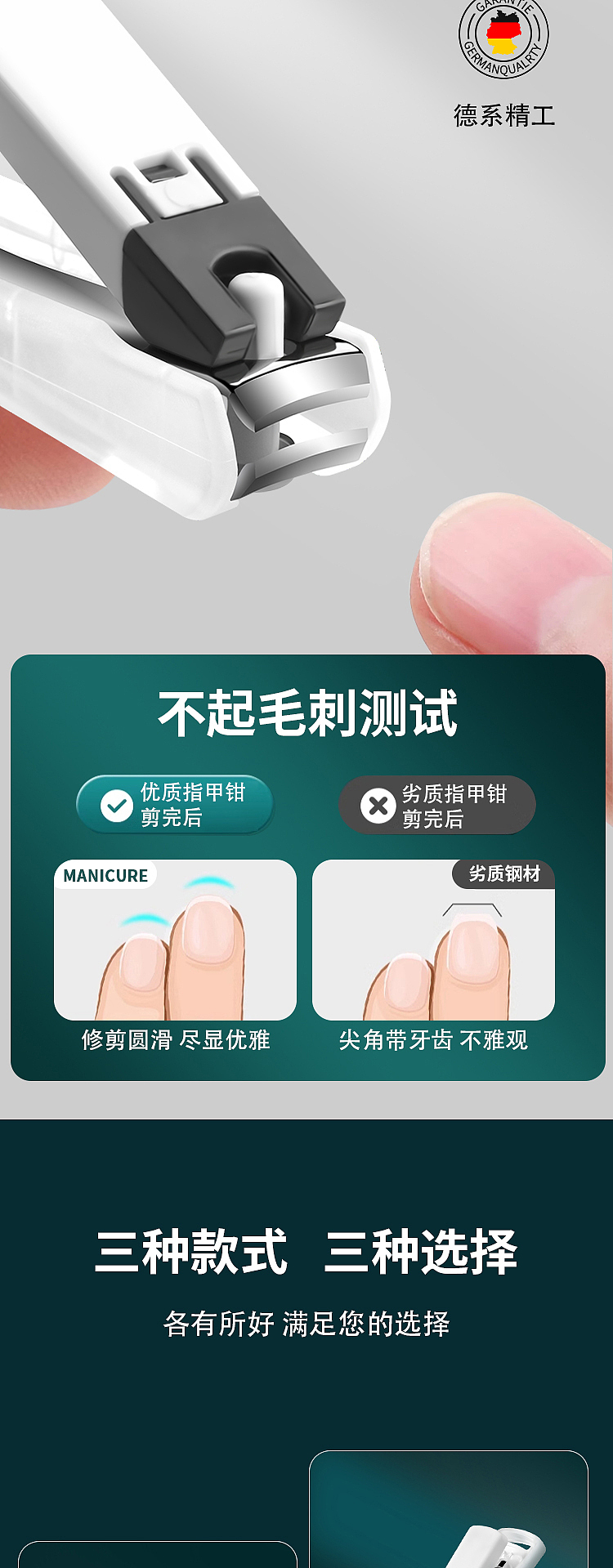 单个指甲钳详情页（图ZNDA2NDUxMDUy） - 电商 - 站酷设计师Z035009512原创素材 - 站酷ZCOOL