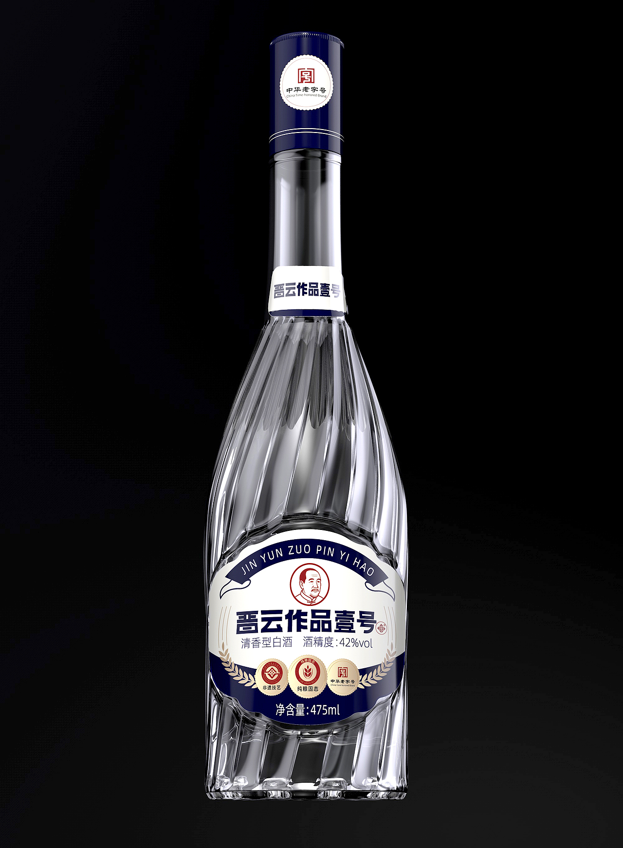 清香型白酒包装设计、白酒包装设计、玻璃瓶白酒设计（图ZNDA2NDUxMTQ4） - 包装 - 站酷设计师爆品包装设计原创素材 - 站酷ZCOOL