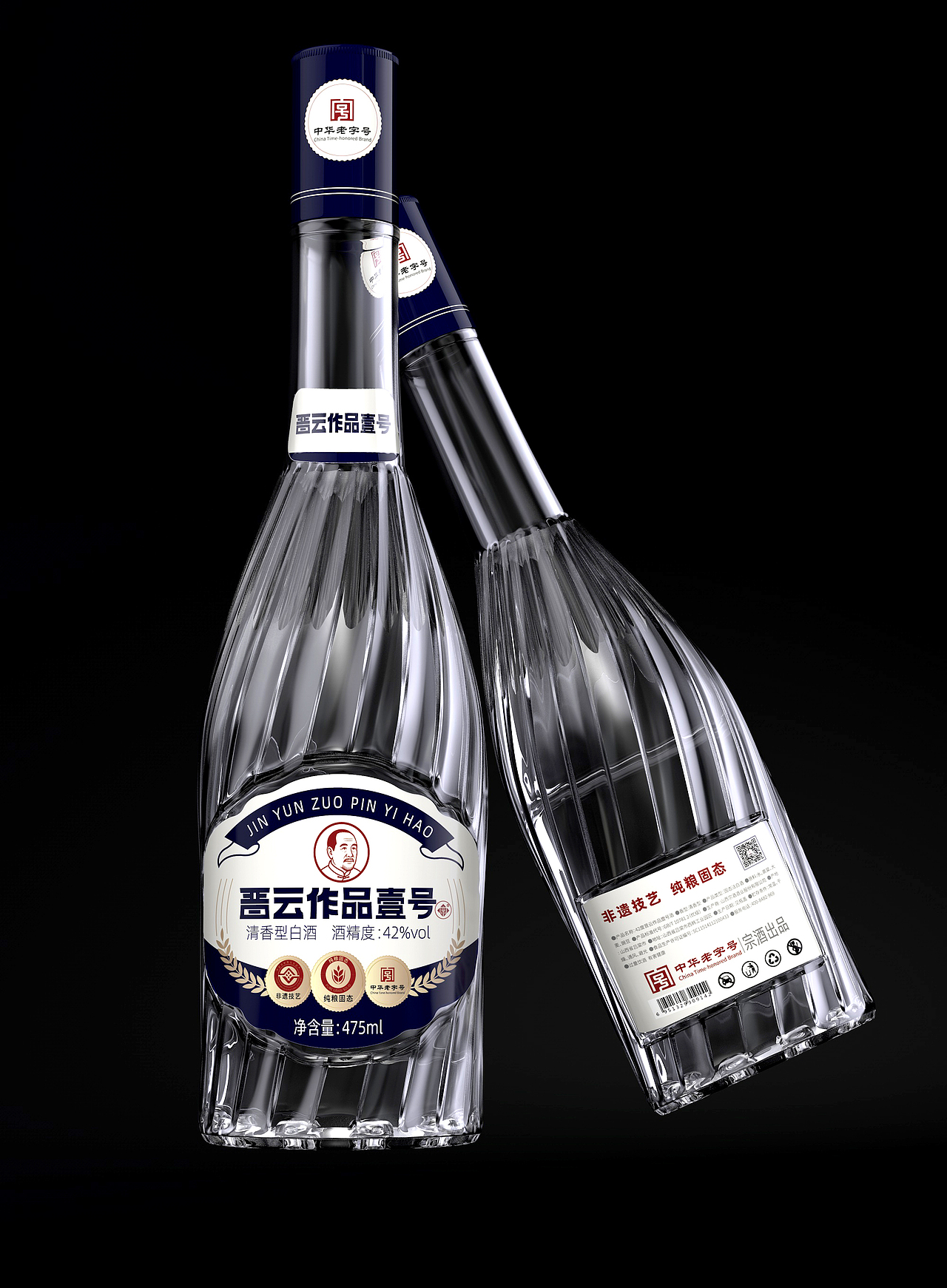 清香型白酒包装设计、白酒包装设计、玻璃瓶白酒设计（图ZNDA2NDUxMTU2） - 包装 - 站酷设计师爆品包装设计原创素材 - 站酷ZCOOL