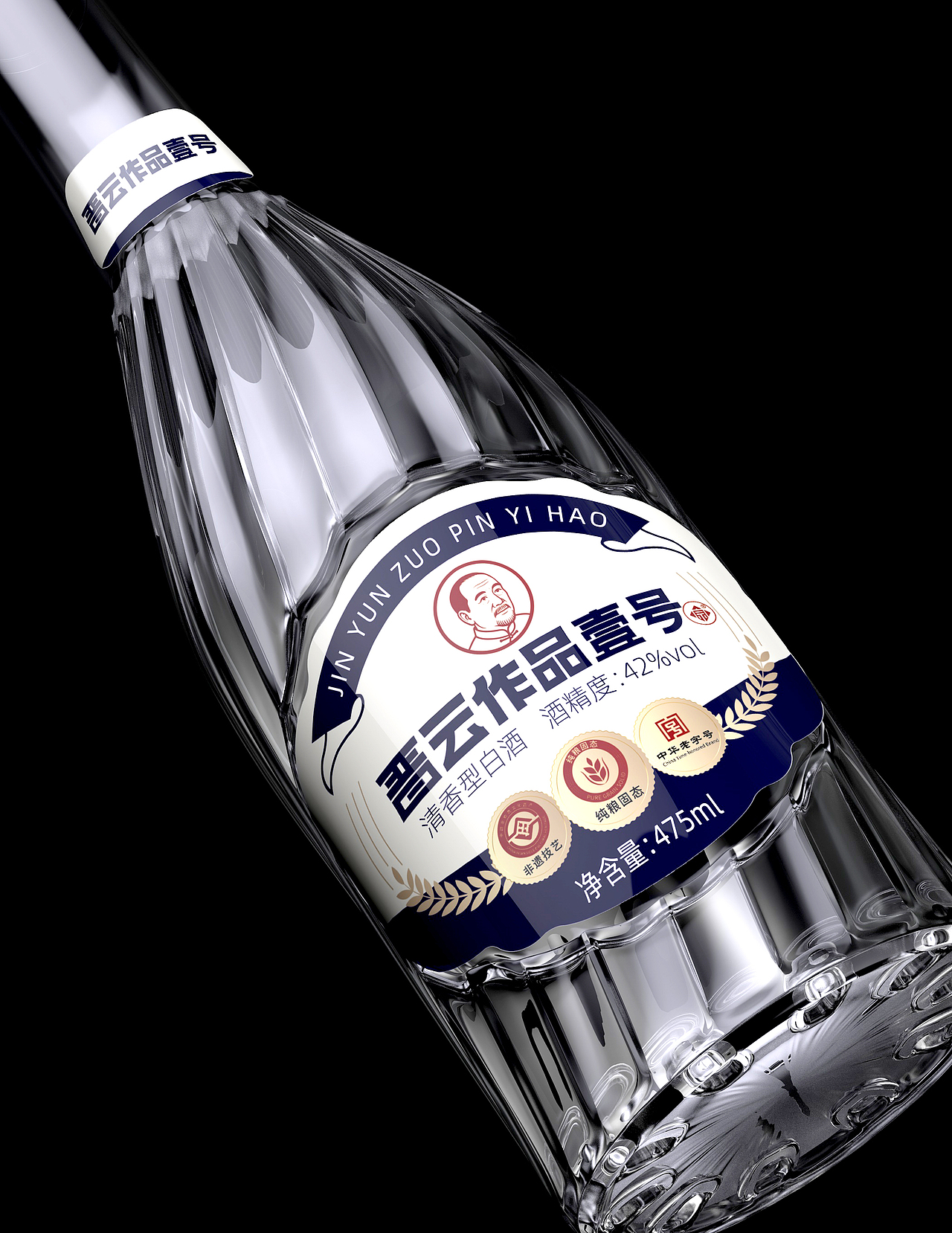 清香型白酒包装设计、白酒包装设计、玻璃瓶白酒设计（图ZNDA2NDUxMTY4） - 包装 - 站酷设计师爆品包装设计原创素材 - 站酷ZCOOL