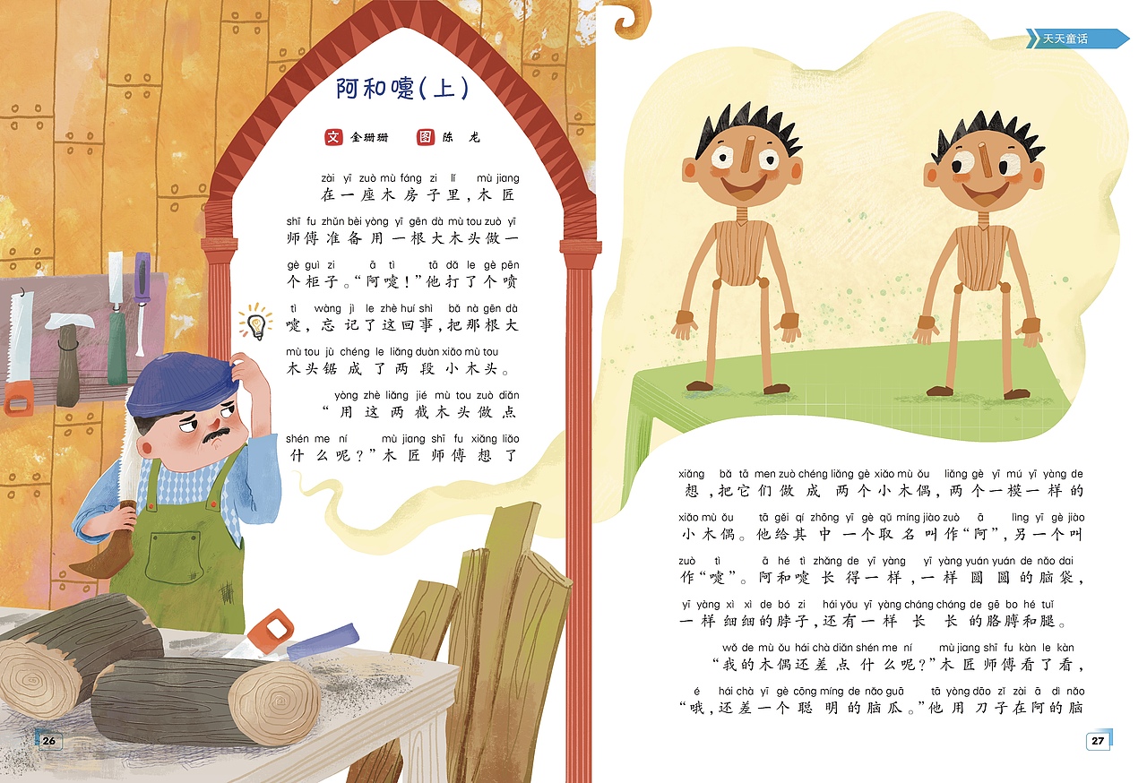另类阿童木（图ZNDA2NDUxNzA4） - 绘本 - 站酷设计师啊秋秋aqiuaiu原创素材 - 站酷ZCOOL