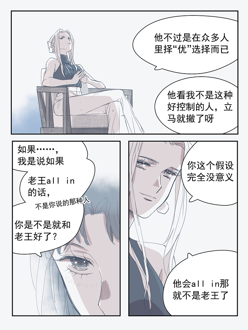 同居七年半57/闺蜜下午茶（图ZNDA2NDUyMjY0） - 中/长篇漫画 - 站酷设计师无非如此原创素材 - 站酷ZCOOL