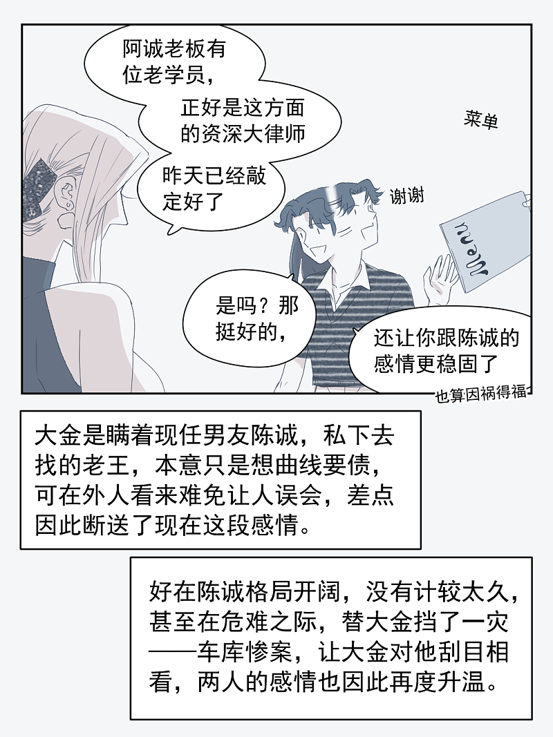 同居七年半57/闺蜜下午茶（图ZNDA2NDUyMjc2） - 中/长篇漫画 - 站酷设计师无非如此原创素材 - 站酷ZCOOL