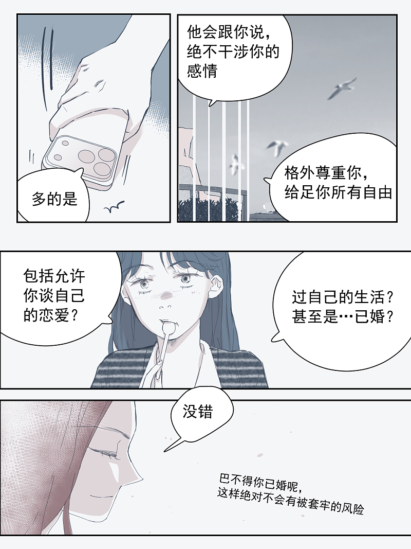 同居七年半57/闺蜜下午茶（图ZNDA2NDUyMjQw） - 中/长篇漫画 - 站酷设计师无非如此原创素材 - 站酷ZCOOL
