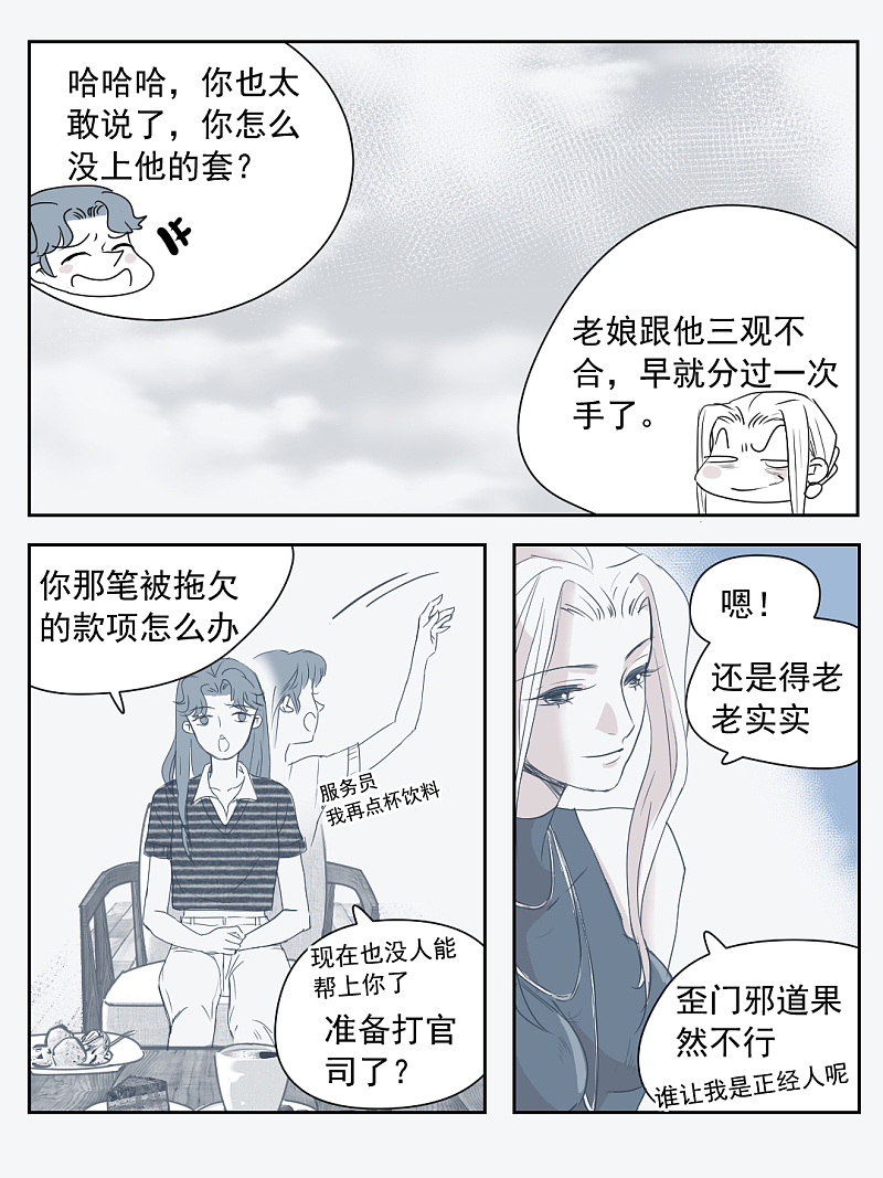同居七年半57/闺蜜下午茶（图ZNDA2NDUyMjcy） - 中/长篇漫画 - 站酷设计师无非如此原创素材 - 站酷ZCOOL