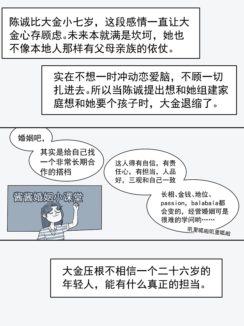 同居七年半57/闺蜜下午茶（图ZNDA2NDUyMjg0） - 中/长篇漫画 - 站酷设计师无非如此原创素材 - 站酷ZCOOL