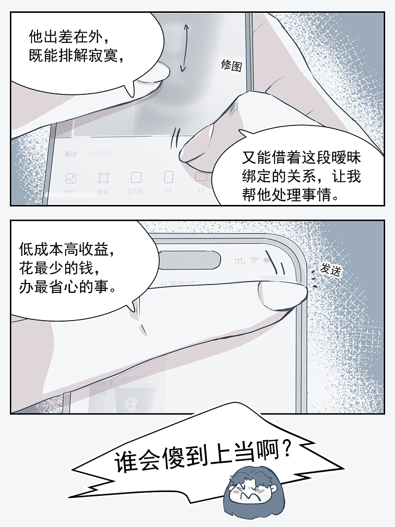同居七年半57/闺蜜下午茶（图ZNDA2NDUyMjM2） - 中/长篇漫画 - 站酷设计师无非如此原创素材 - 站酷ZCOOL