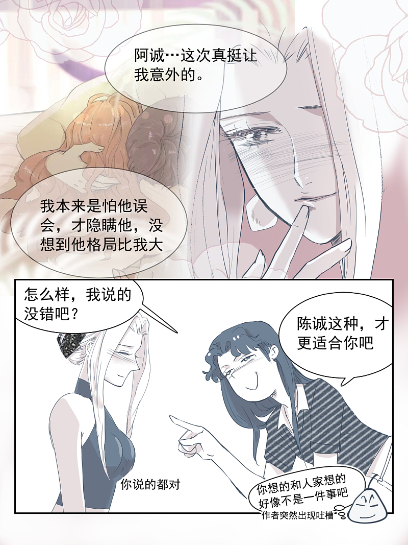 同居七年半57/闺蜜下午茶（图ZNDA2NDUyMjgw） - 中/长篇漫画 - 站酷设计师无非如此原创素材 - 站酷ZCOOL