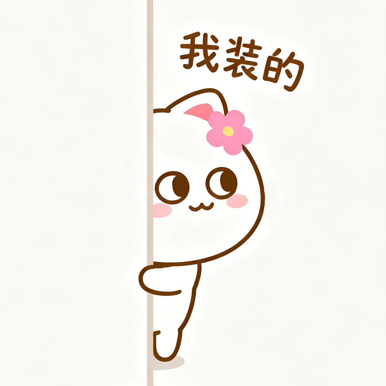 桃小仙可爱头像表情（图ZNDA2NDUyMzY4） - 单幅漫画 - 站酷设计师仙粑原创素材 - 站酷ZCOOL