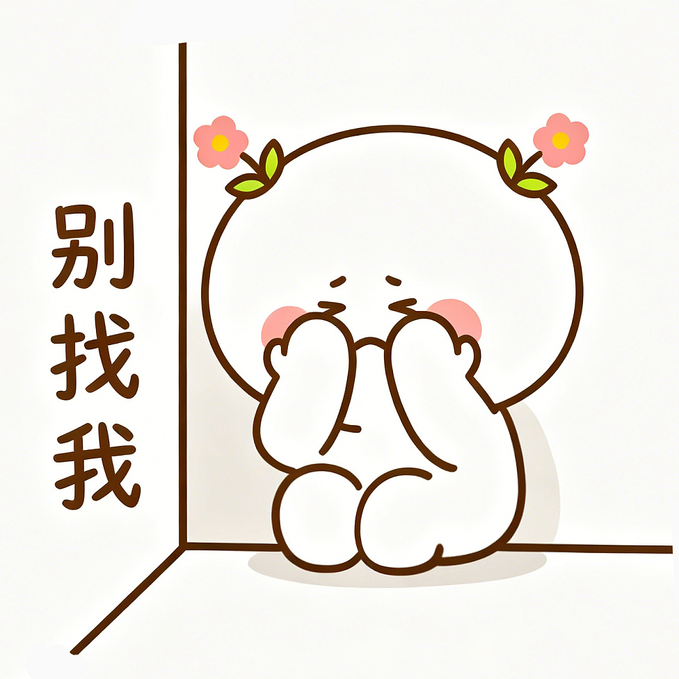 二花可爱头像表情~（图ZNDA2NDUyNDE2） - 单幅漫画 - 站酷设计师仙粑原创素材 - 站酷ZCOOL