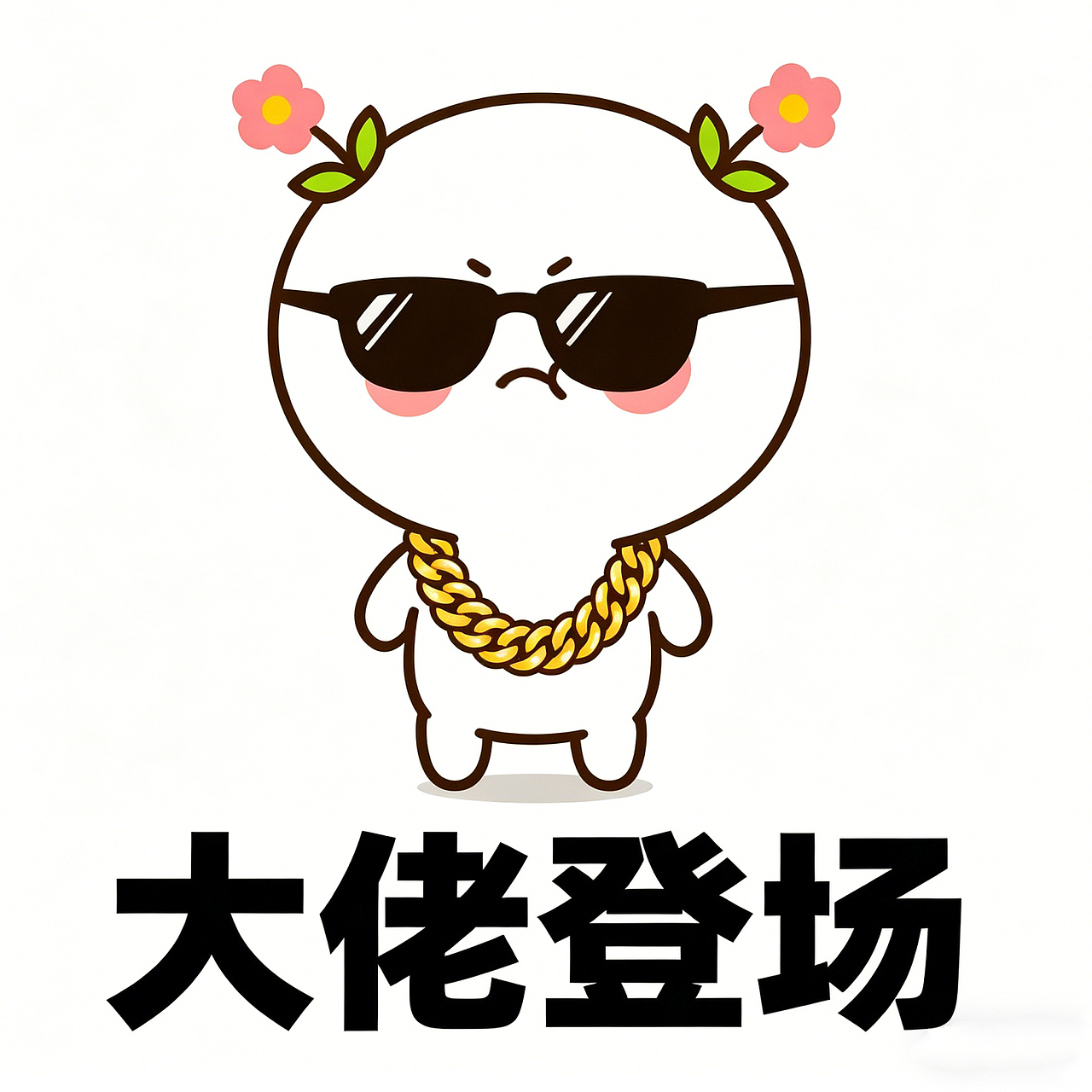 二花可爱头像表情~（图ZNDA2NDUyNDI0） - 单幅漫画 - 站酷设计师仙粑原创素材 - 站酷ZCOOL