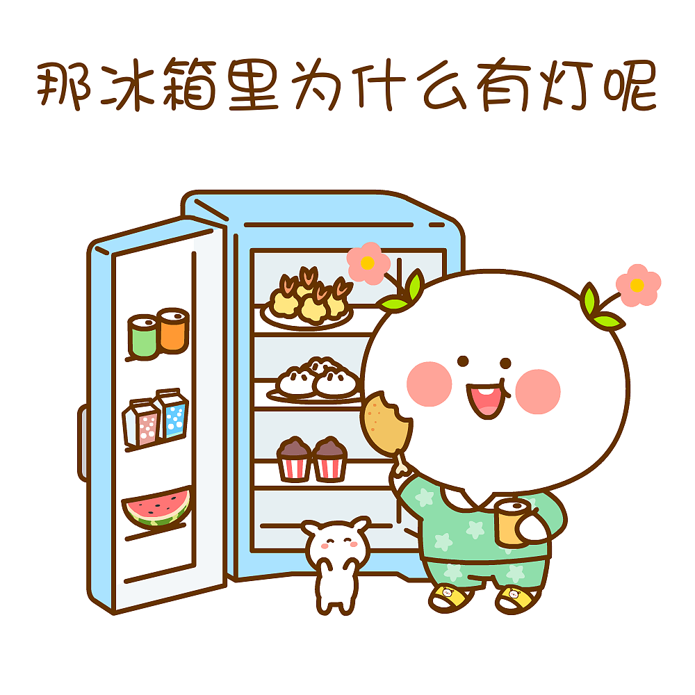 二花可爱头像表情~（图ZNDA2NDUyNDM2） - 单幅漫画 - 站酷设计师仙粑原创素材 - 站酷ZCOOL