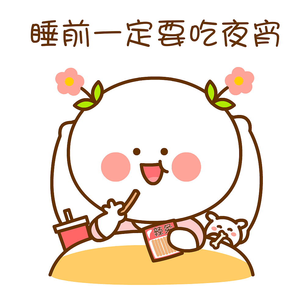 二花可爱头像表情~（图ZNDA2NDUyNDQw） - 单幅漫画 - 站酷设计师仙粑原创素材 - 站酷ZCOOL