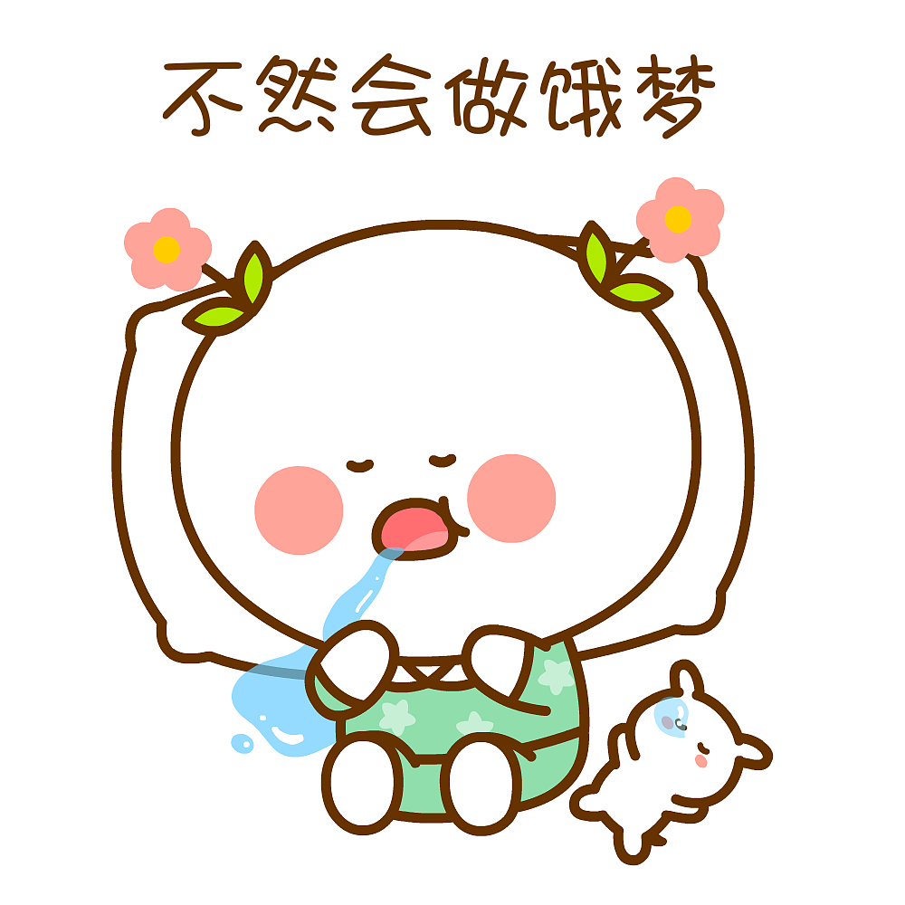 二花可爱头像表情~（图ZNDA2NDUyNDQ0） - 单幅漫画 - 站酷设计师仙粑原创素材 - 站酷ZCOOL