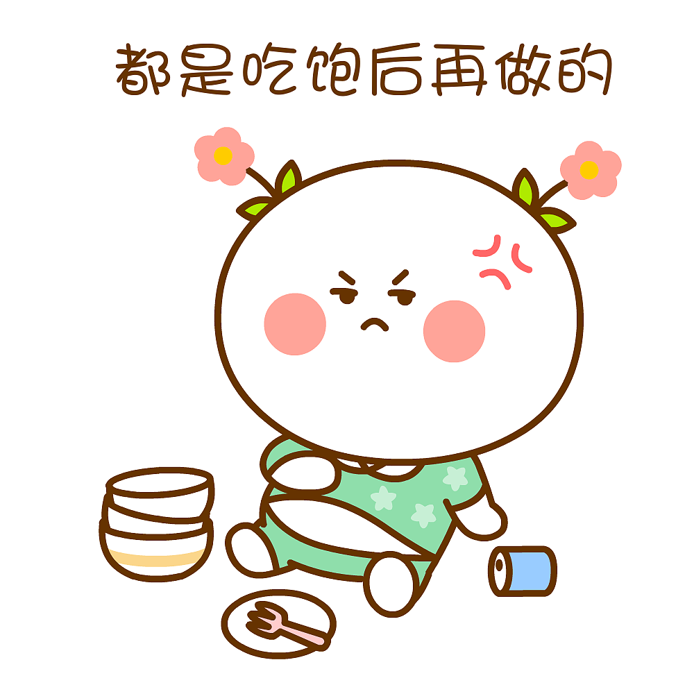 二花可爱头像表情~（图ZNDA2NDUyNDU2） - 单幅漫画 - 站酷设计师仙粑原创素材 - 站酷ZCOOL