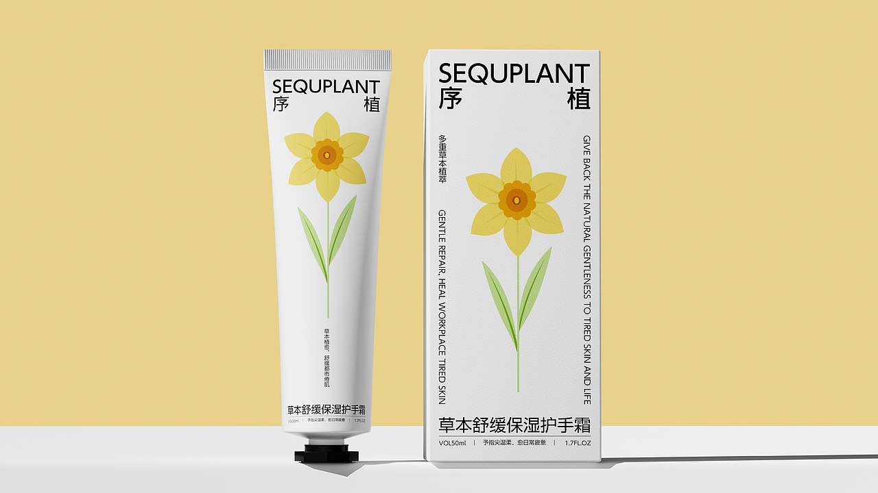 SEQUPLANT ▏序植（图ZNDA2NDU0Mjg4） - 包装 - 站酷设计师北陌霜序原创素材 - 站酷ZCOOL