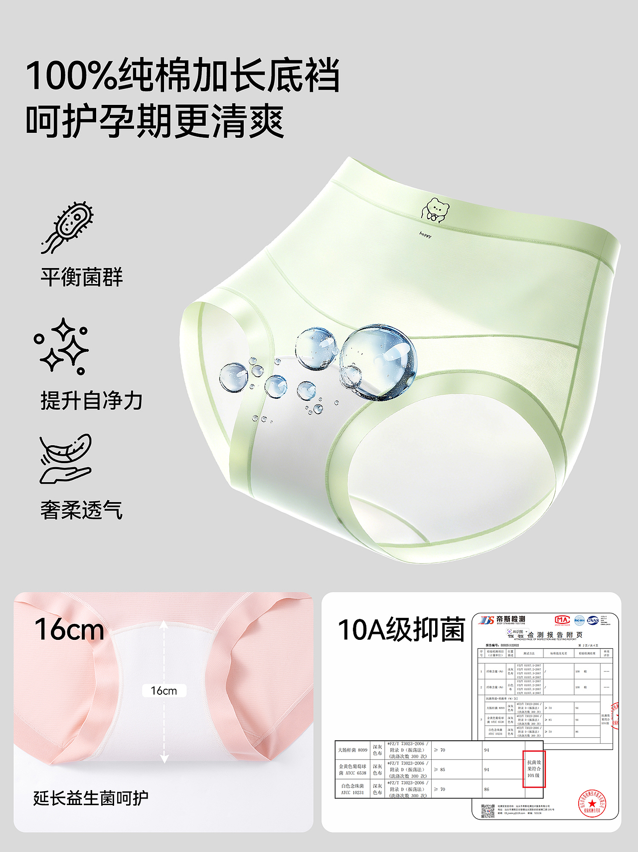 品牌孕妇孕期纯棉底裆高腰托腹内裤主图排版模版设计（图ZNDA2NDU1NjQw） - 电商 - 站酷设计师特务L原创素材 - 站酷ZCOOL