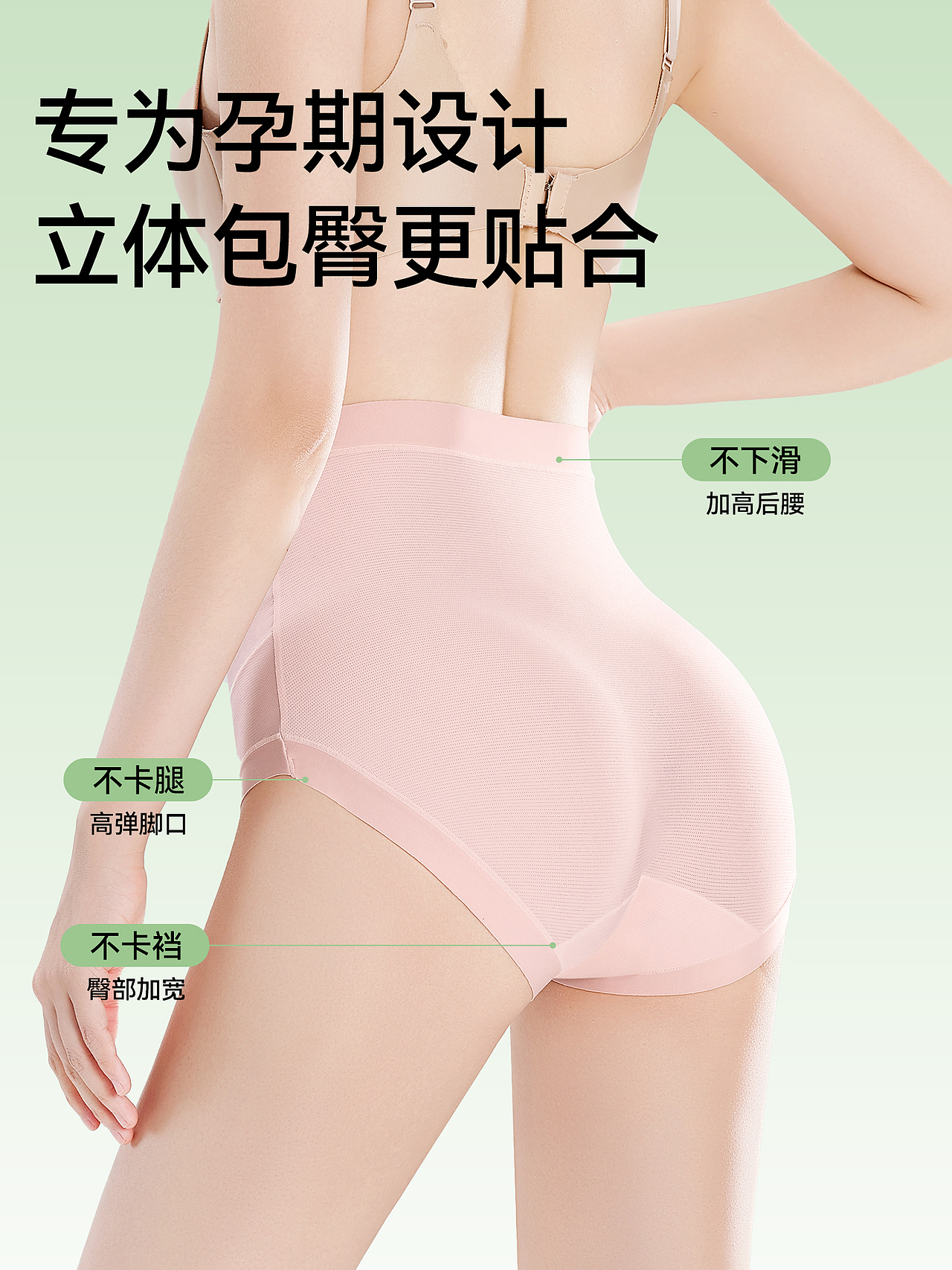 品牌孕妇孕期纯棉底裆高腰托腹内裤主图排版模版设计（图ZNDA2NDU1NjM2） - 电商 - 站酷设计师特务L原创素材 - 站酷ZCOOL