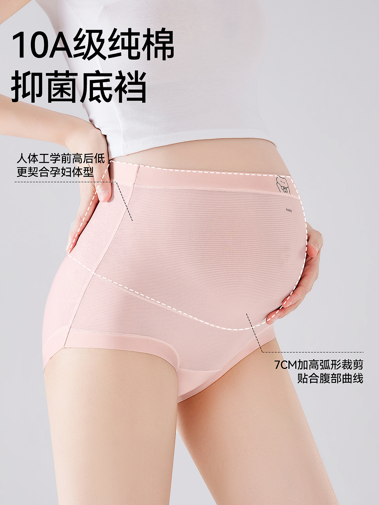 品牌孕妇孕期纯棉底裆高腰托腹内裤主图排版模版设计（图ZNDA2NDU1NjUy） - 电商 - 站酷设计师特务L原创素材 - 站酷ZCOOL