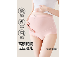 品牌孕婦孕期純棉底襠高腰托腹內(nèi)褲主圖排版模版設(shè)計(jì)