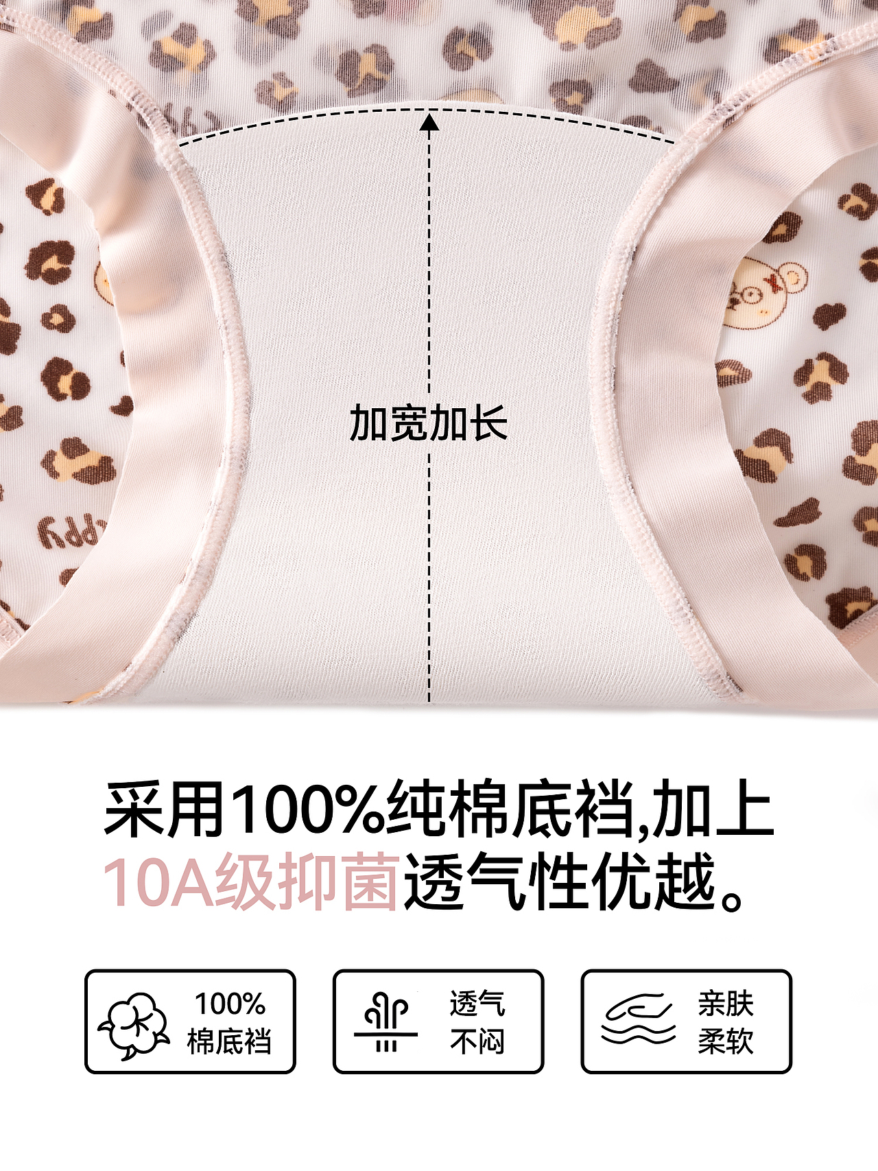 品牌可爱豹纹小熊少女专属纯欲内裤主图排版模版设计（图ZNDA2NDU1NjY0） - 电商 - 站酷设计师特务L原创素材 - 站酷ZCOOL