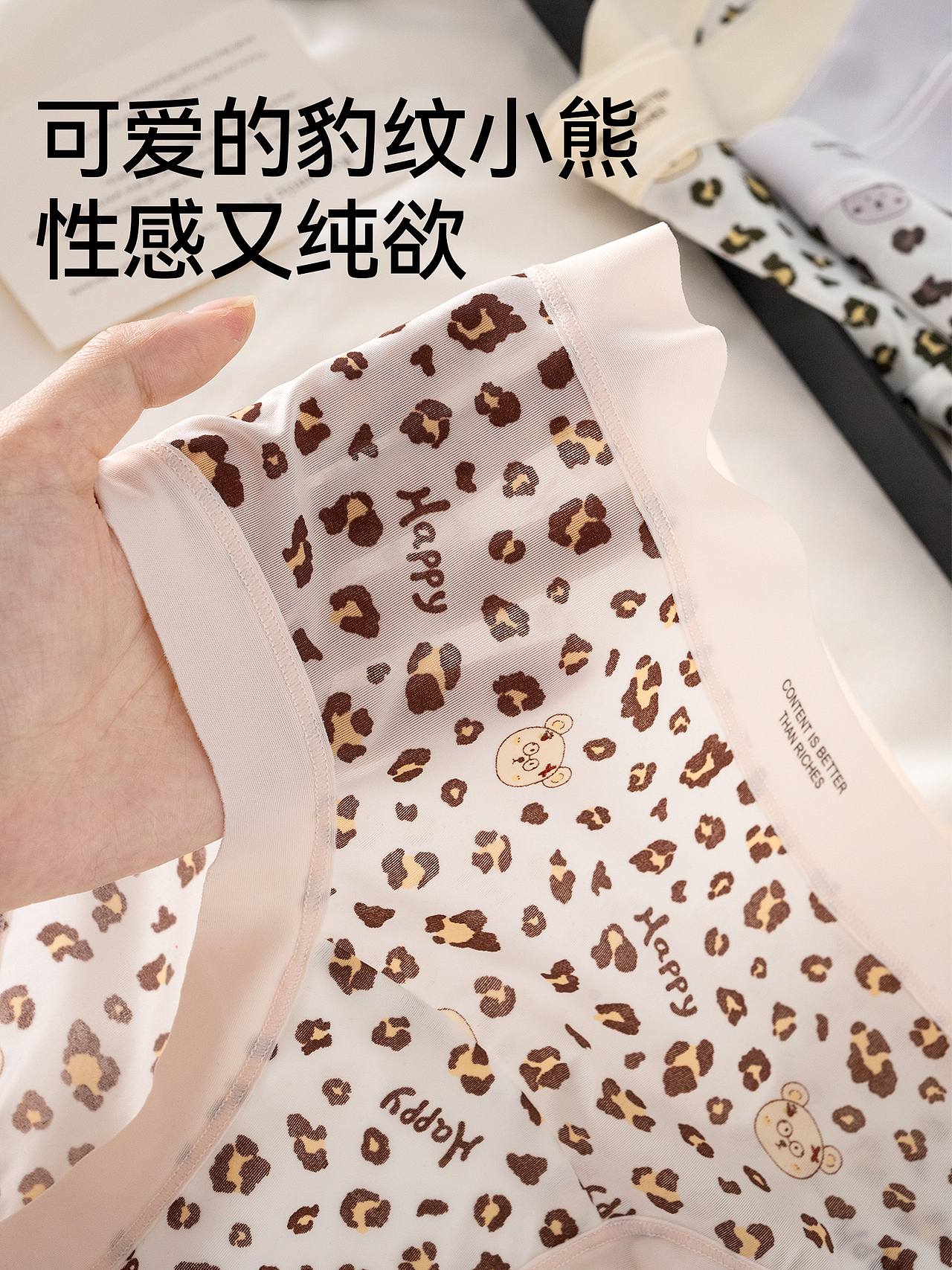 品牌可爱豹纹小熊少女专属纯欲内裤主图排版模版设计（图ZNDA2NDU1NjY4） - 电商 - 站酷设计师特务L原创素材 - 站酷ZCOOL