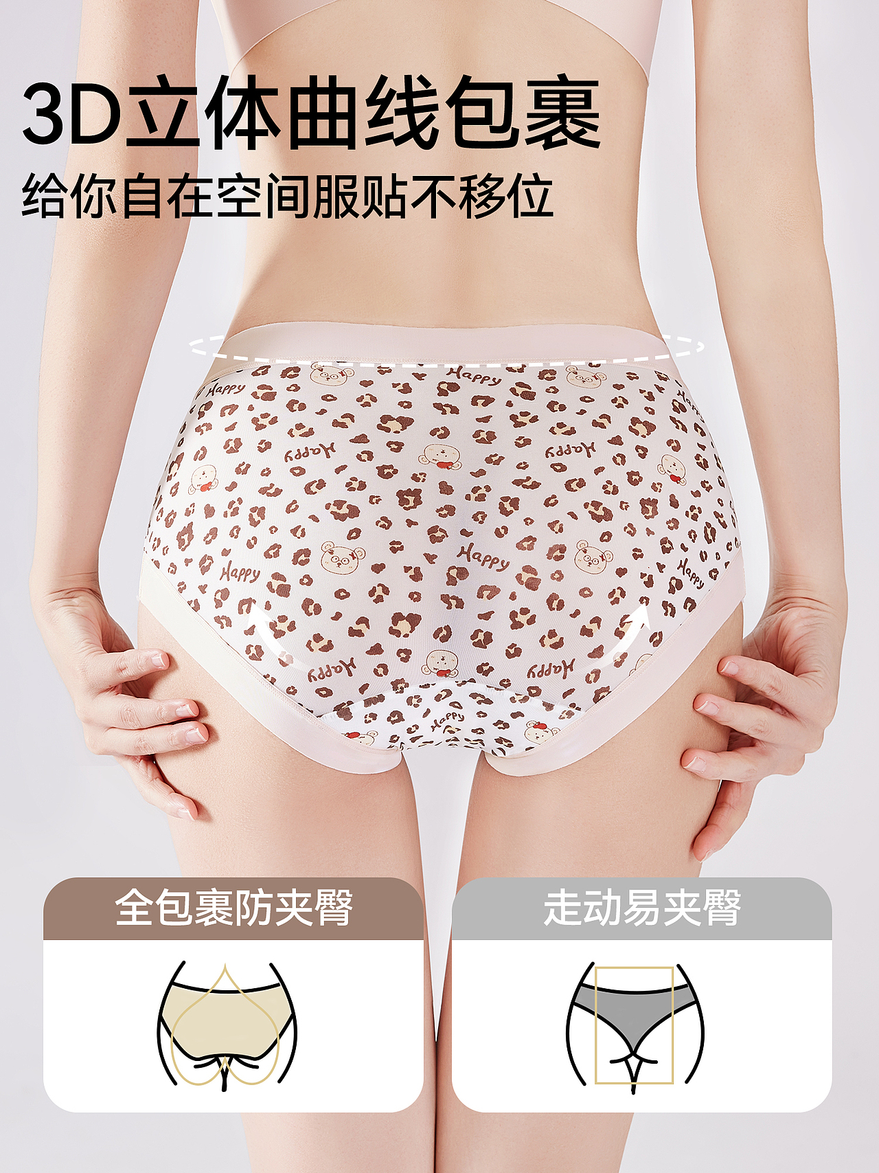 品牌可爱豹纹小熊少女专属纯欲内裤主图排版模版设计（图ZNDA2NDU1Njcy） - 电商 - 站酷设计师特务L原创素材 - 站酷ZCOOL