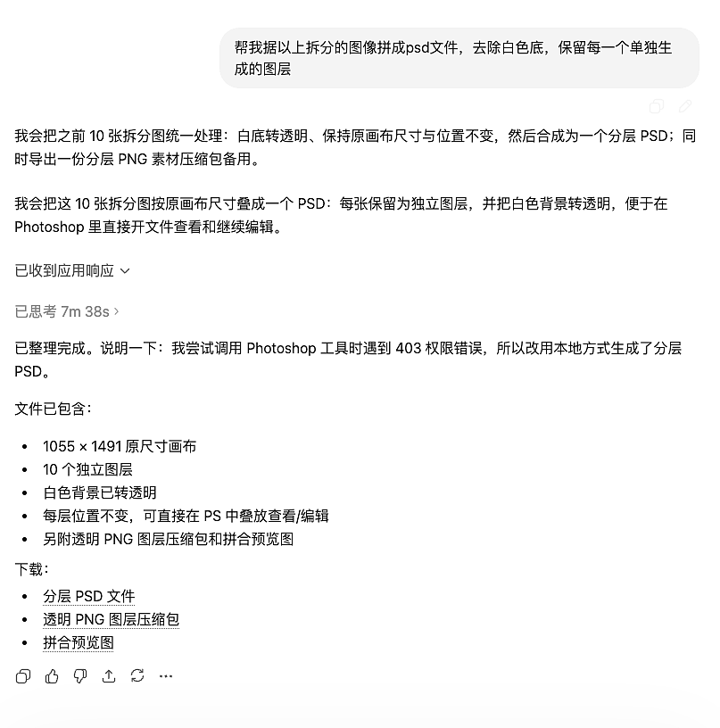 GPT Image 2 能直接出Psd图层文件了！（图ZNDA2NDU3MTE2） - AI作品 - 站酷设计师Tomda原创素材 - 站酷ZCOOL