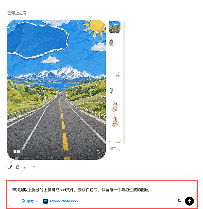 GPT Image 2 能直接出Psd图层文件了！（图ZNDA2NDU3MTEy） - AI作品 - 站酷设计师Tomda原创素材 - 站酷ZCOOL