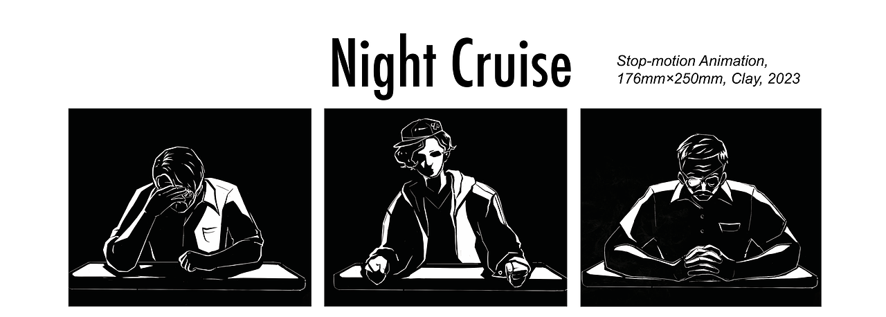 实验动画《Night Cruise》(图ZNDA2NDU3NTM2) - 动画片 - 站酷设计师XiaoweiHuang原创素材 - 站酷ZCOOL