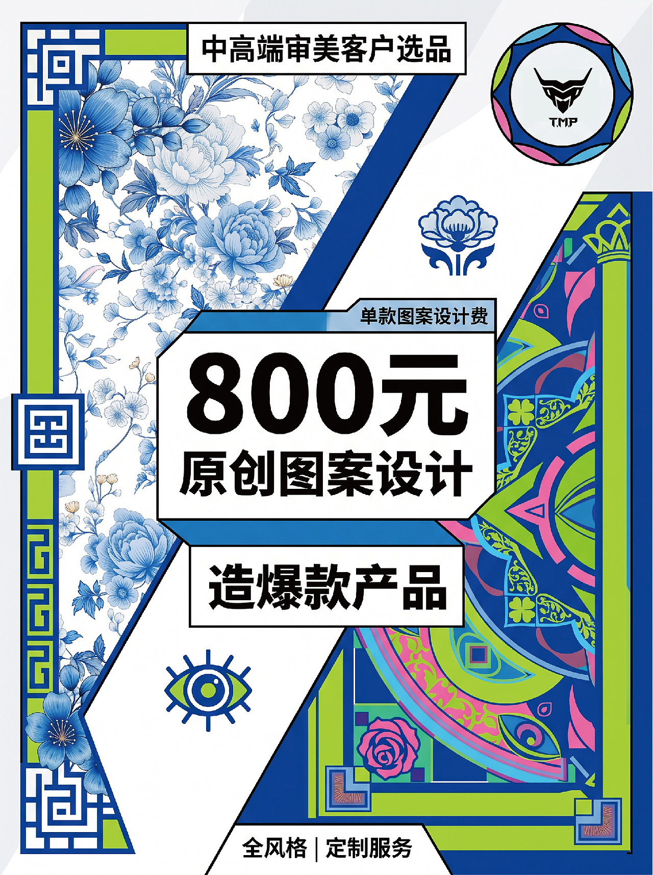 高品质图案设计-造爆款电商产品（图ZNDA2NDU3ODA0） - 图案 - 站酷设计师TMP美术设计原创素材 - 站酷ZCOOL
