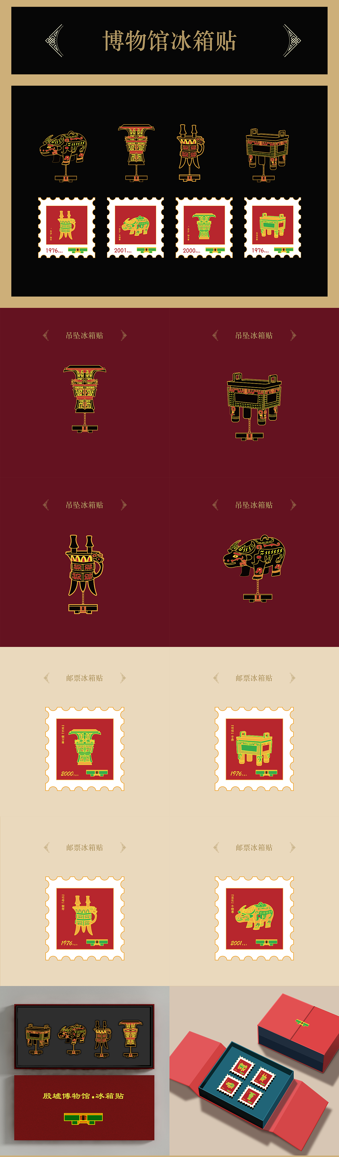 2026冰箱贴设计作品集（图ZNDA2NDU4NTA4） - 商业插画 - 站酷设计师流浪野猫原创素材 - 站酷ZCOOL