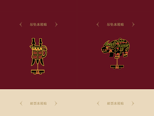 2026冰箱贴设计作品集