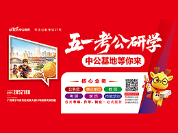 教培五一活动地铁广告
