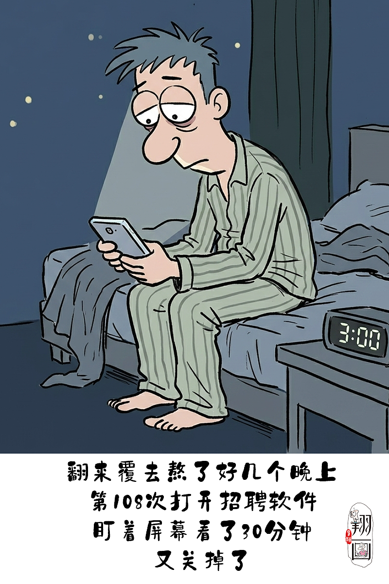 漫画职场：今年为什么91.7%的人都想跳槽（图ZNDA2NDU5OTUy） - 中/长篇漫画 - 站酷设计师huashuoshi原创素材 - 站酷ZCOOL